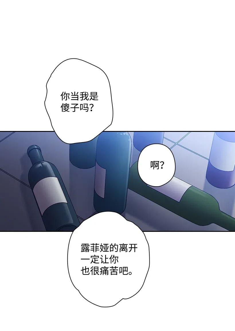 《王的贡女》66 伊代卡伦大人 第28页