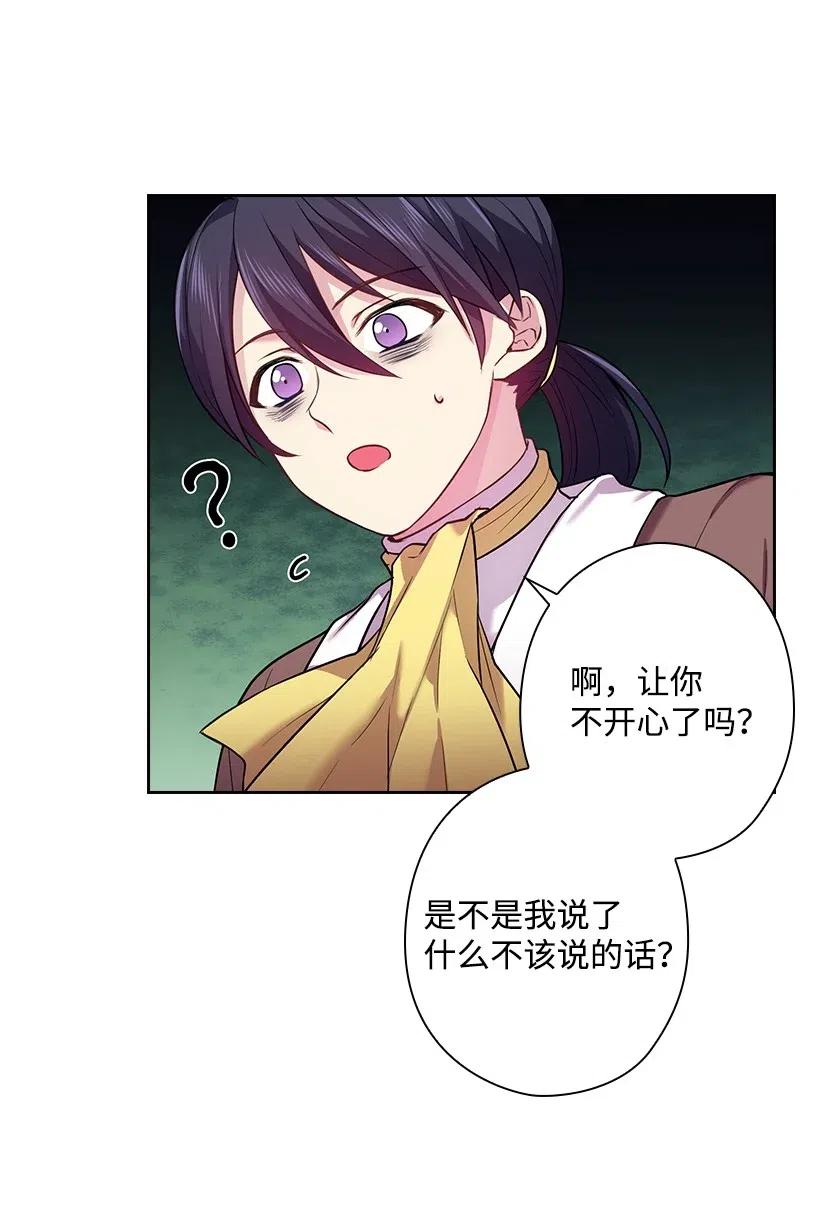 《王的贡女》66 伊代卡伦大人 第65页