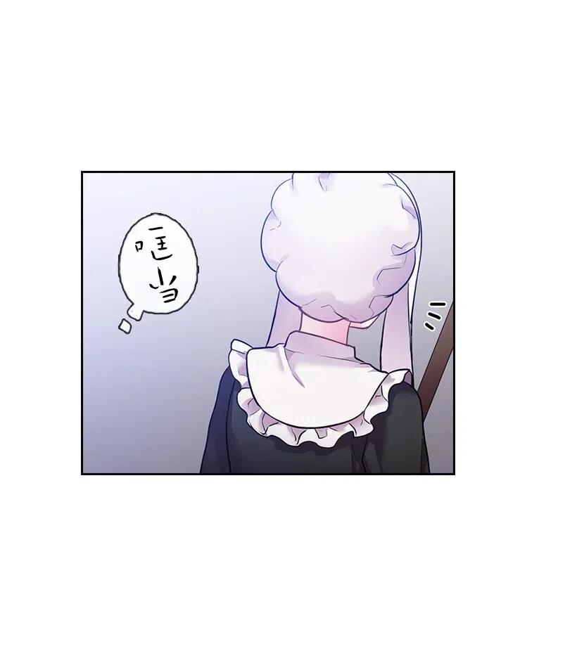 《王的贡女》66 伊代卡伦大人 第51页
