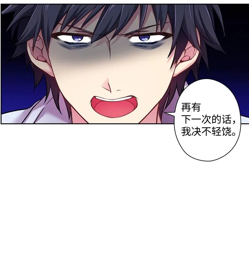《王的贡女》66 伊代卡伦大人 第32页