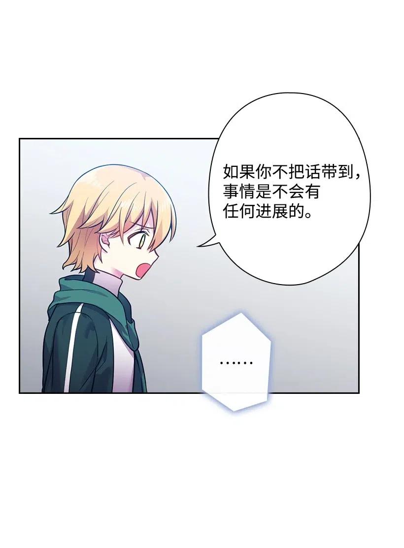 《王的贡女》66 伊代卡伦大人 第10页