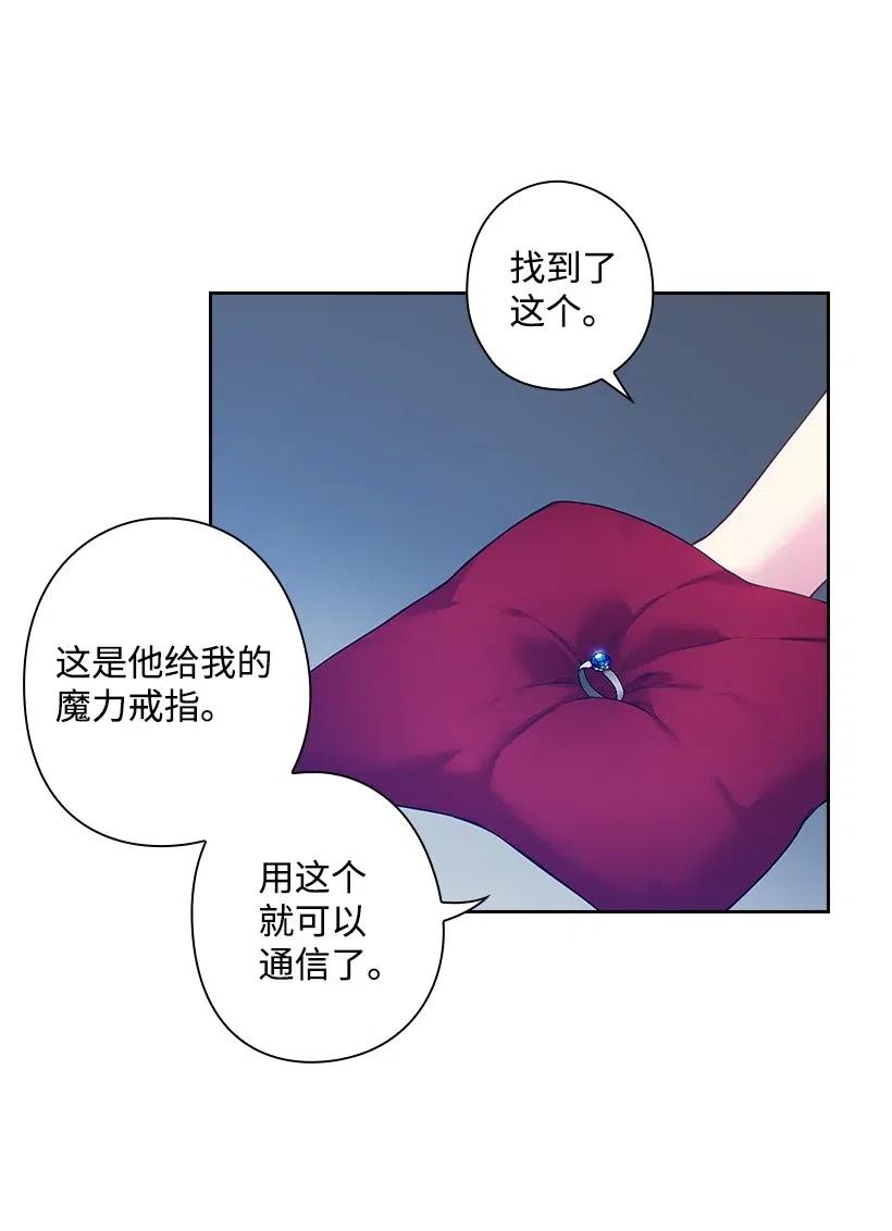 《王的贡女》66 伊代卡伦大人 第37页