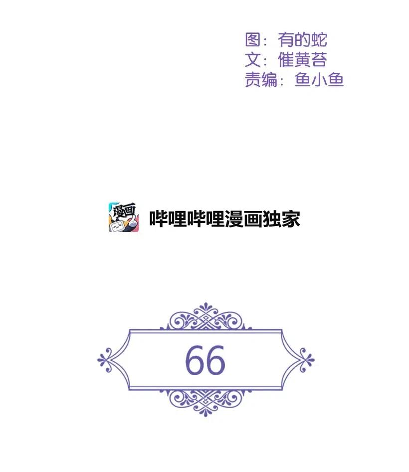 《王的贡女》66 伊代卡伦大人 第5页