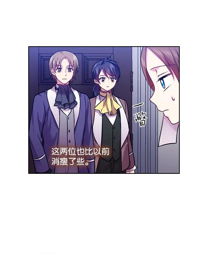 《王的贡女》66 伊代卡伦大人 第54页
