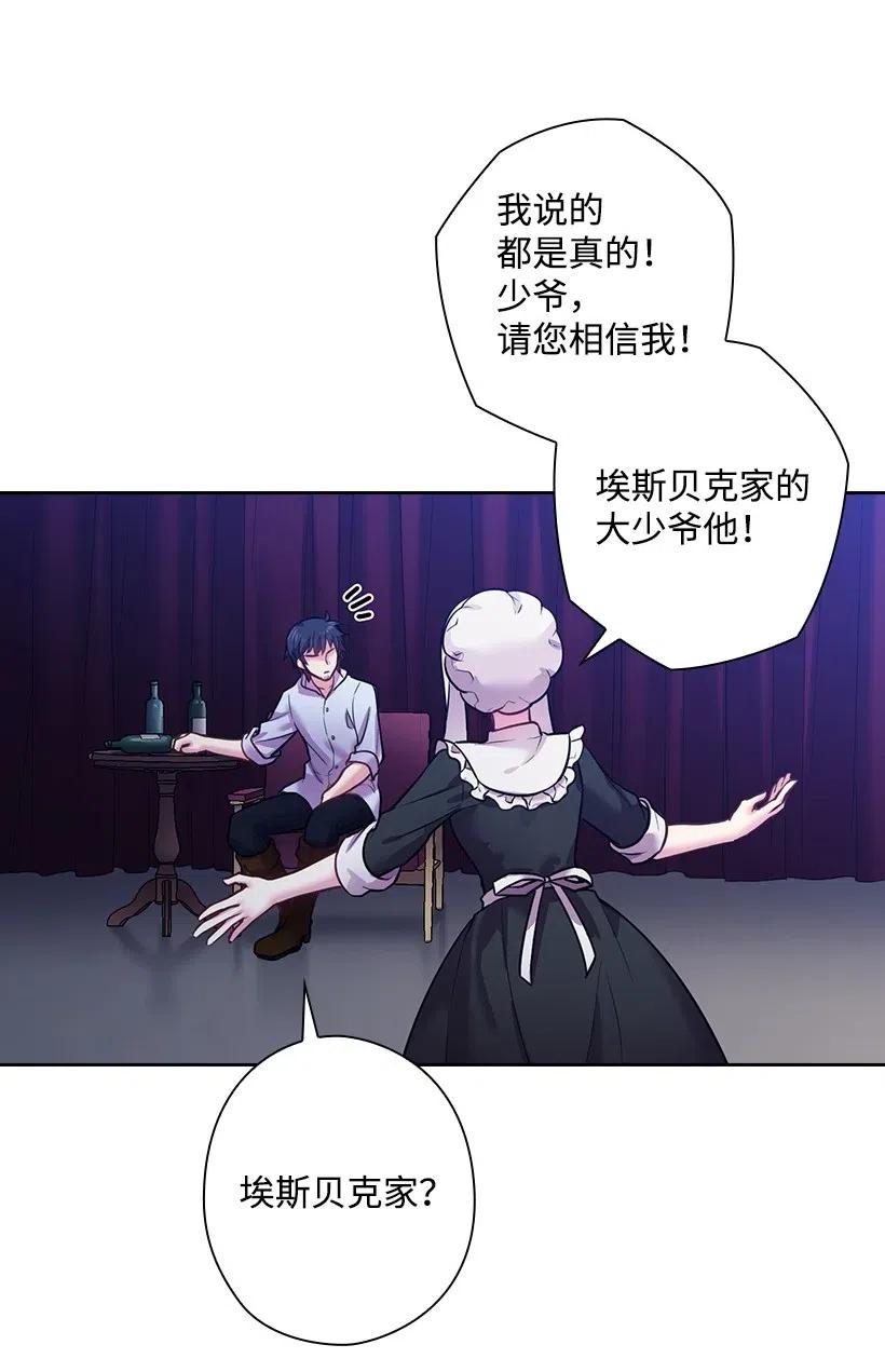 《王的贡女》66 伊代卡伦大人 第34页