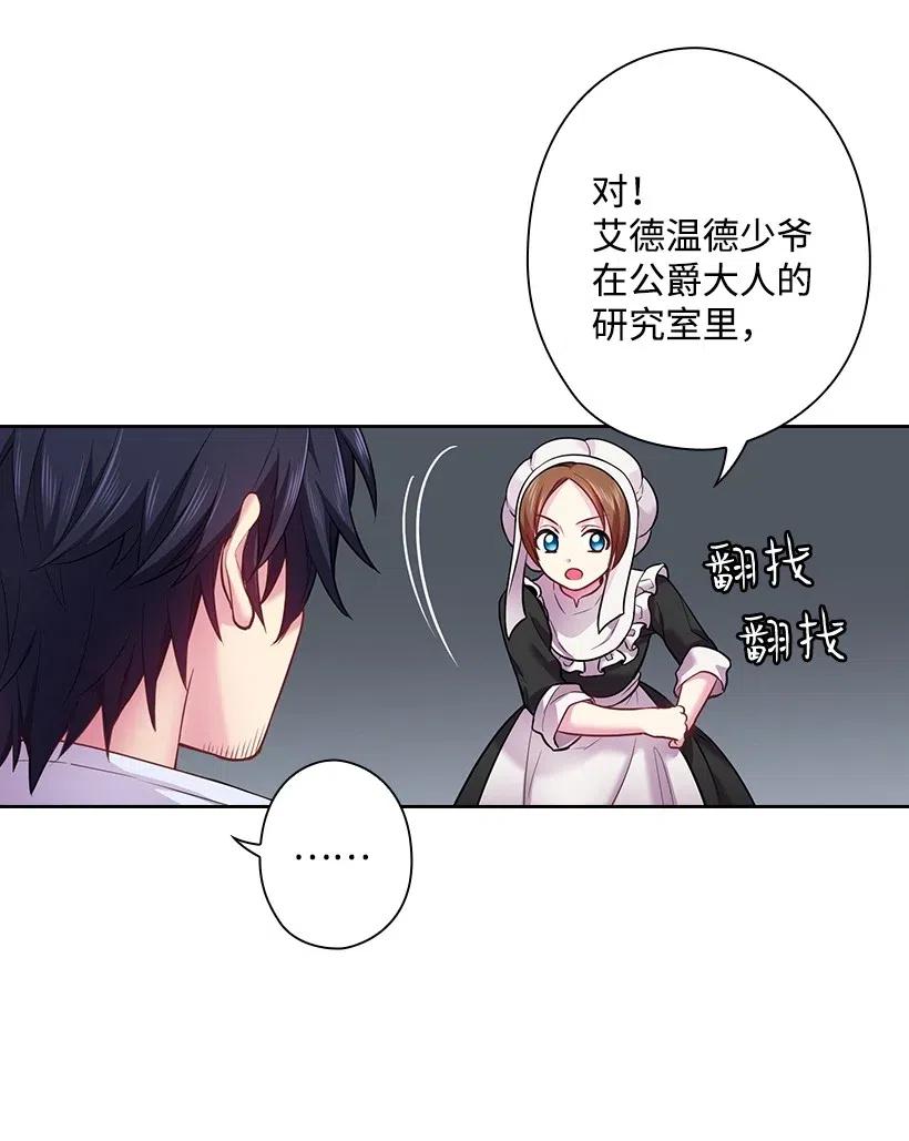 《王的贡女》66 伊代卡伦大人 第36页