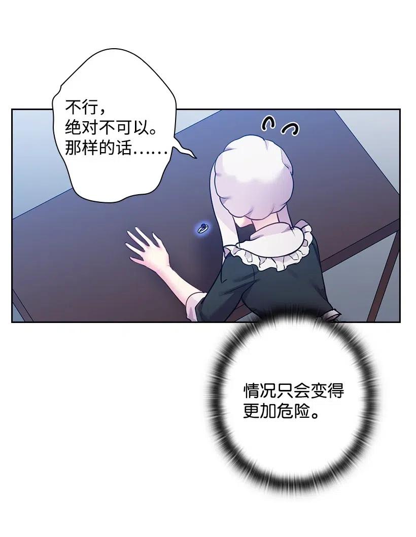 《王的贡女》66 伊代卡伦大人 第12页