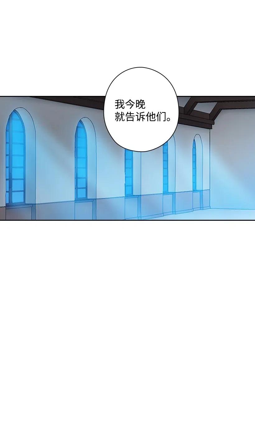 《王的贡女》66 伊代卡伦大人 第14页