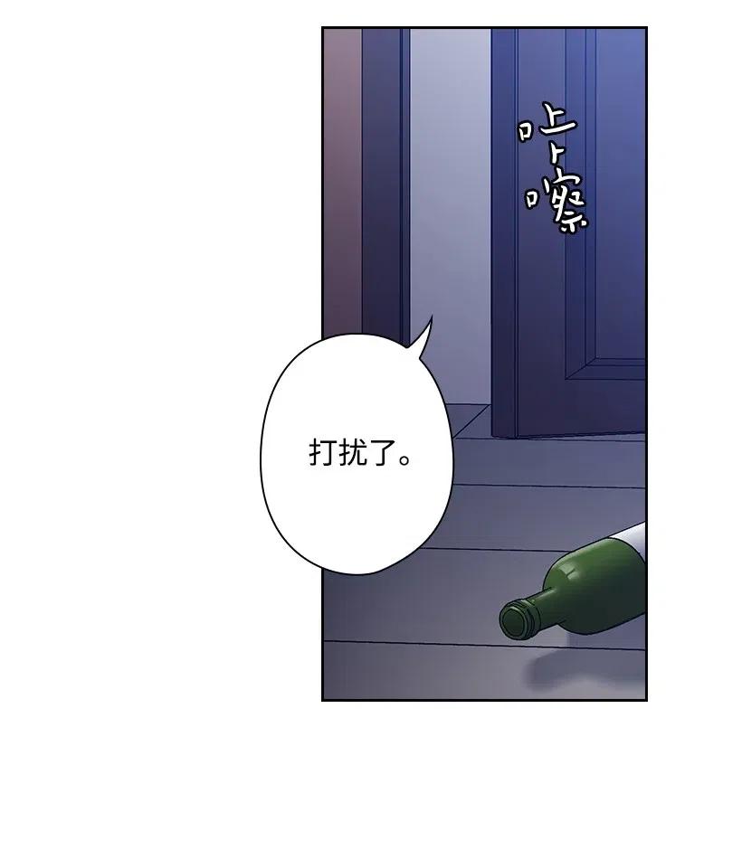《王的贡女》66 伊代卡伦大人 第19页