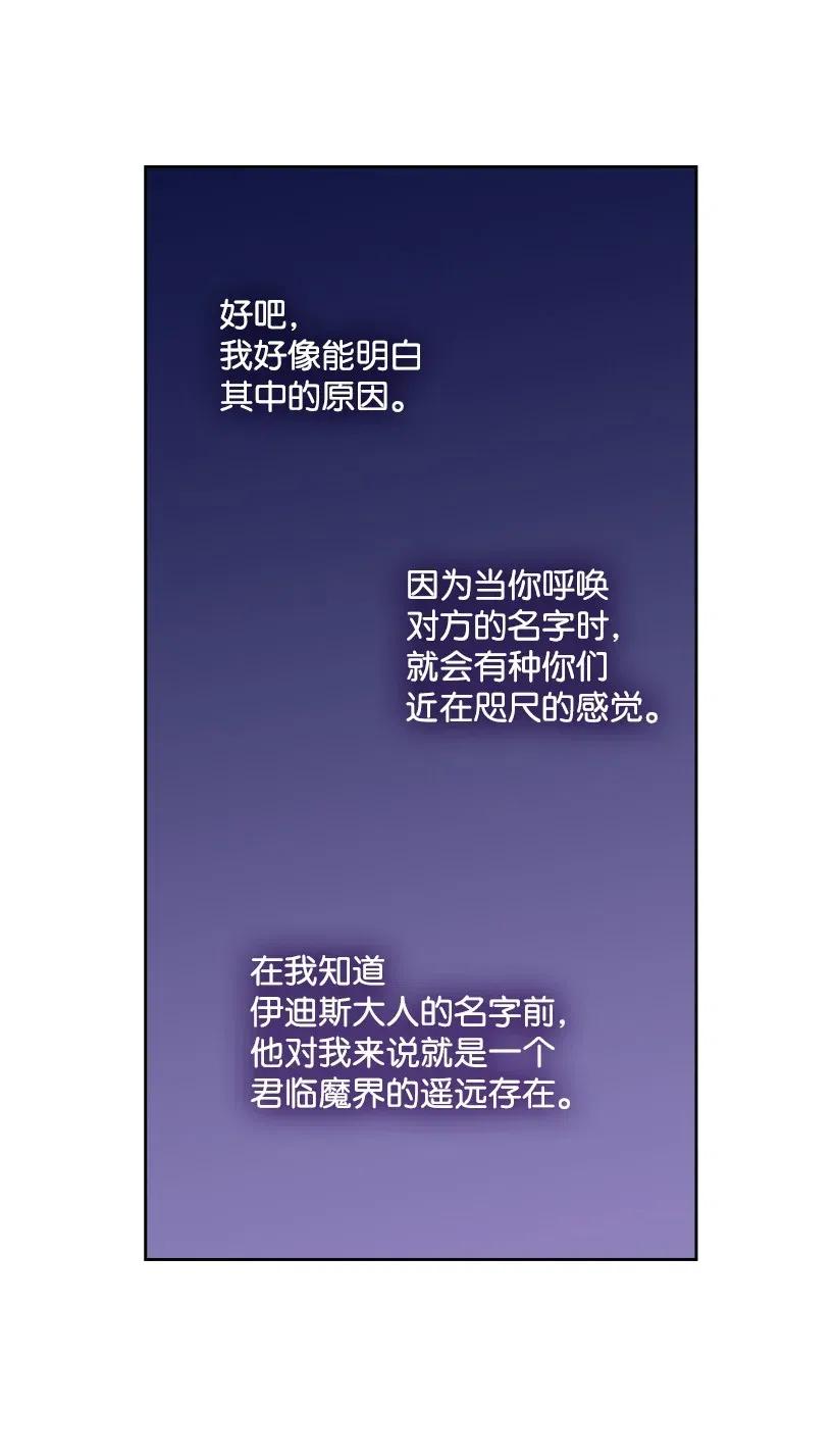 《王的贡女》67 矛盾的爱 第35页