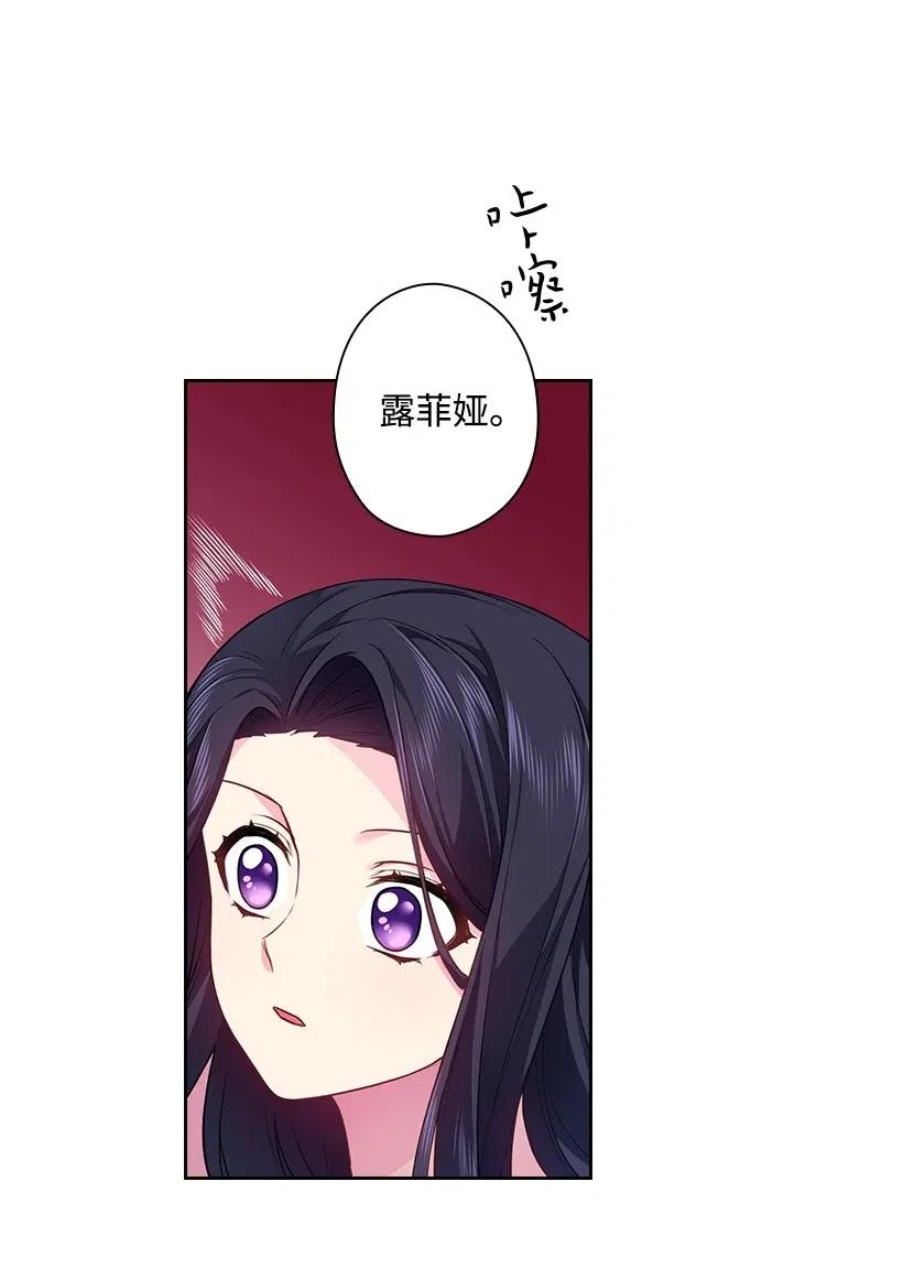 《王的贡女》67 矛盾的爱 第16页