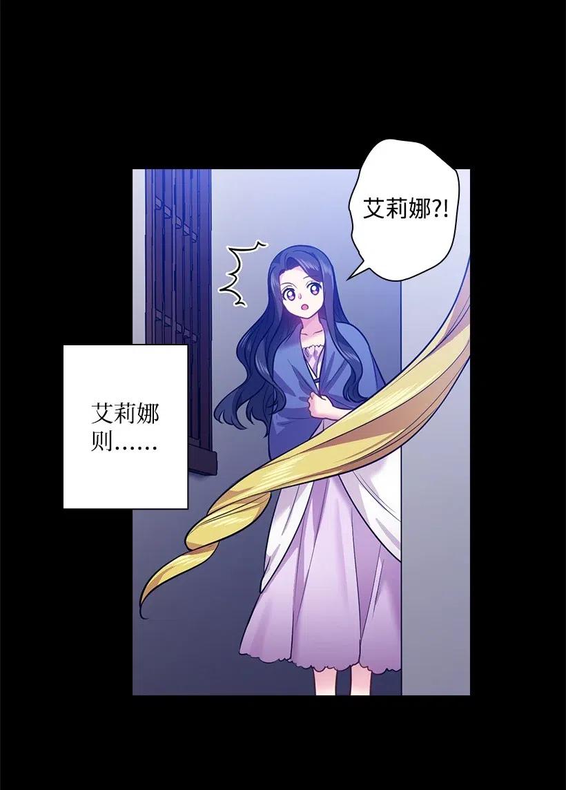 《王的贡女》67 矛盾的爱 第6页