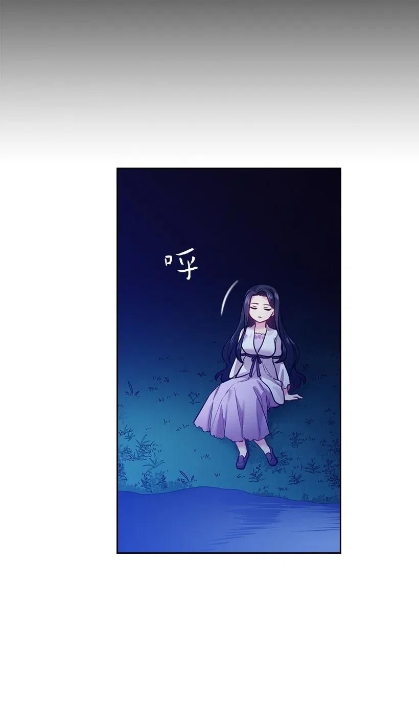 《王的贡女》67 矛盾的爱 第10页