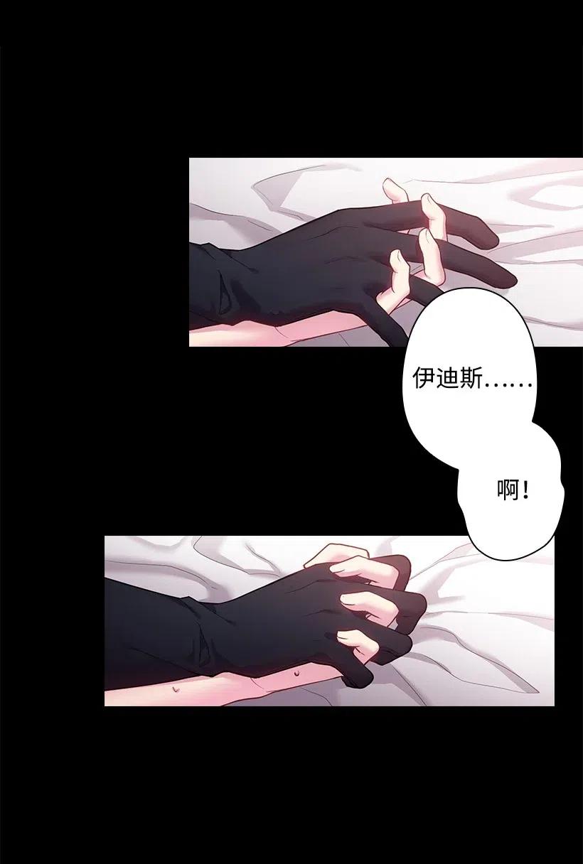 《王的贡女》67 矛盾的爱 第59页