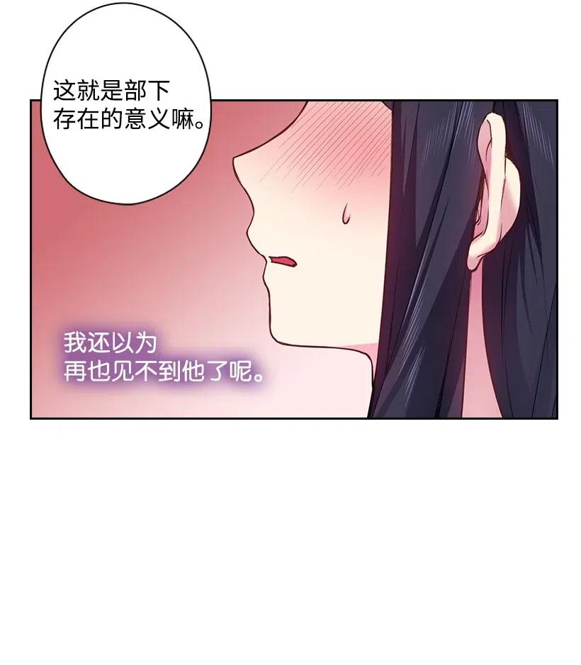 《王的贡女》67 矛盾的爱 第23页
