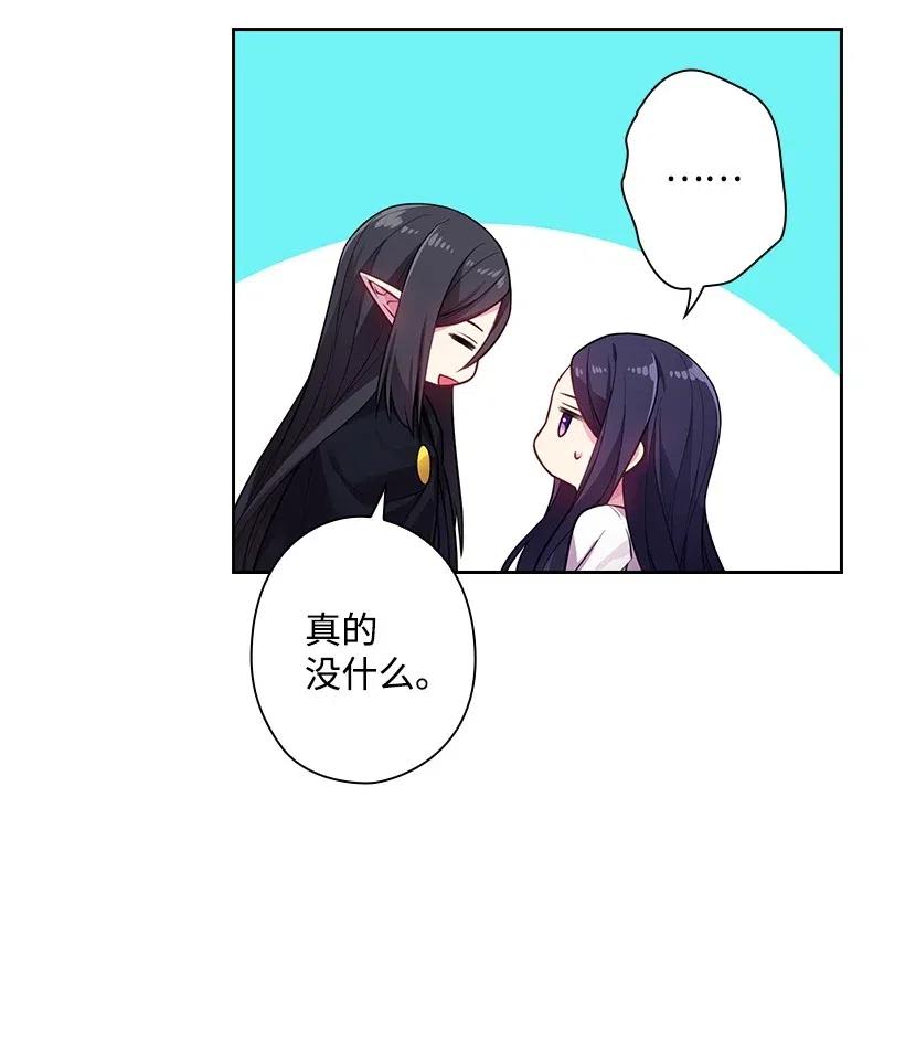 《王的贡女》67 矛盾的爱 第52页