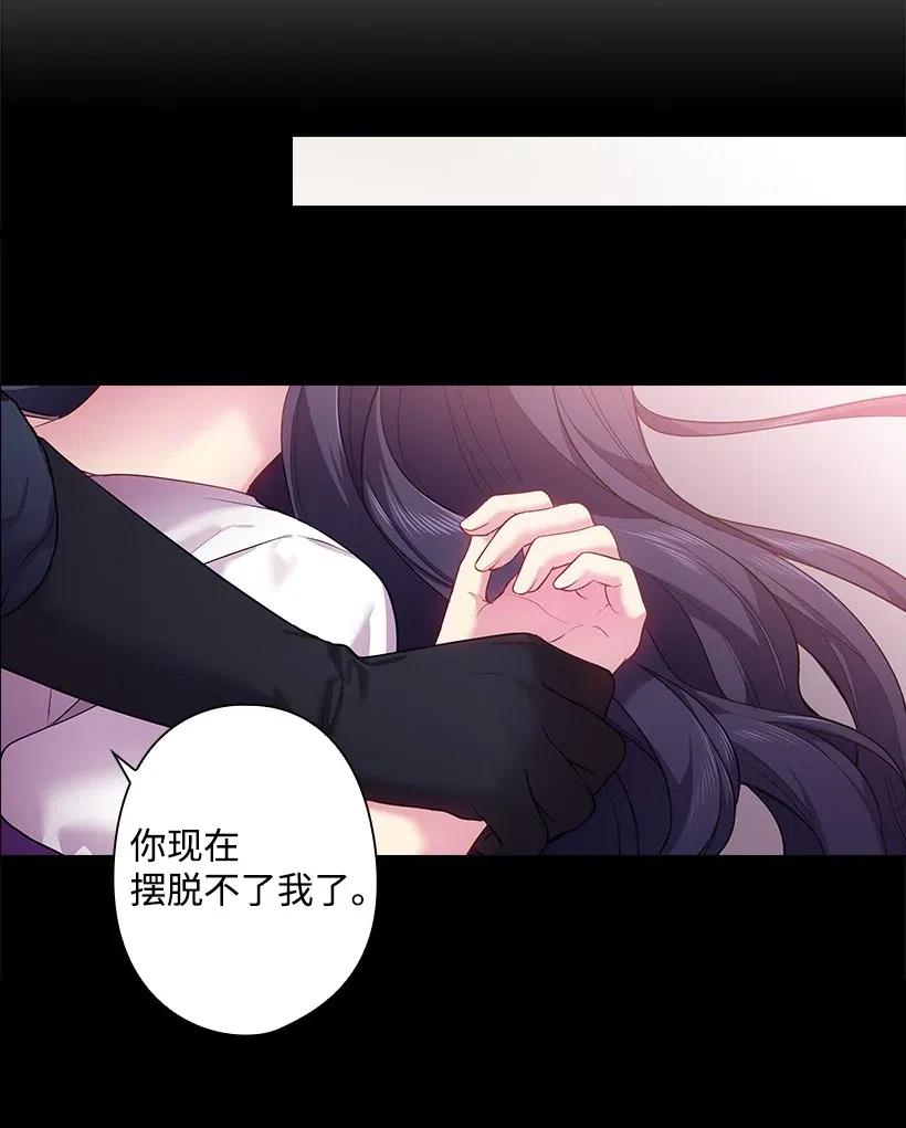 《王的贡女》67 矛盾的爱 第57页