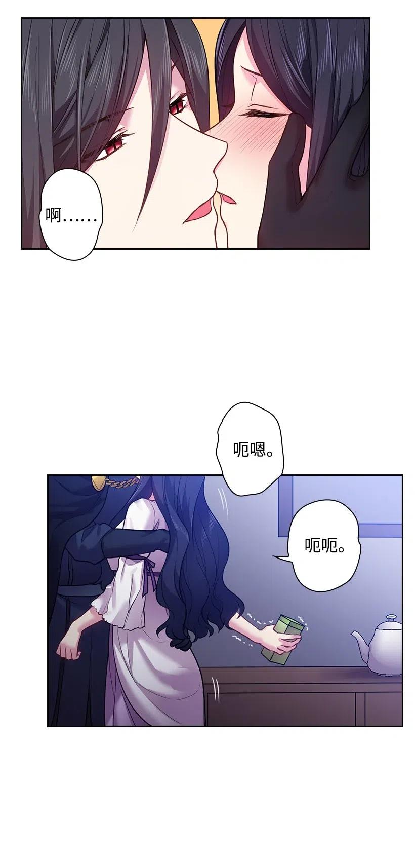 《王的贡女》67 矛盾的爱 第39页