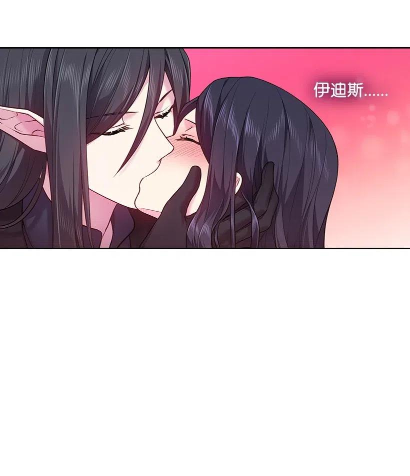《王的贡女》67 矛盾的爱 第38页