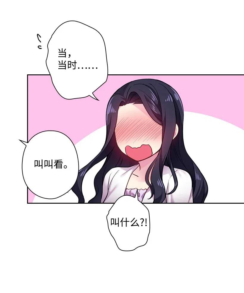 《王的贡女》67 矛盾的爱 第31页