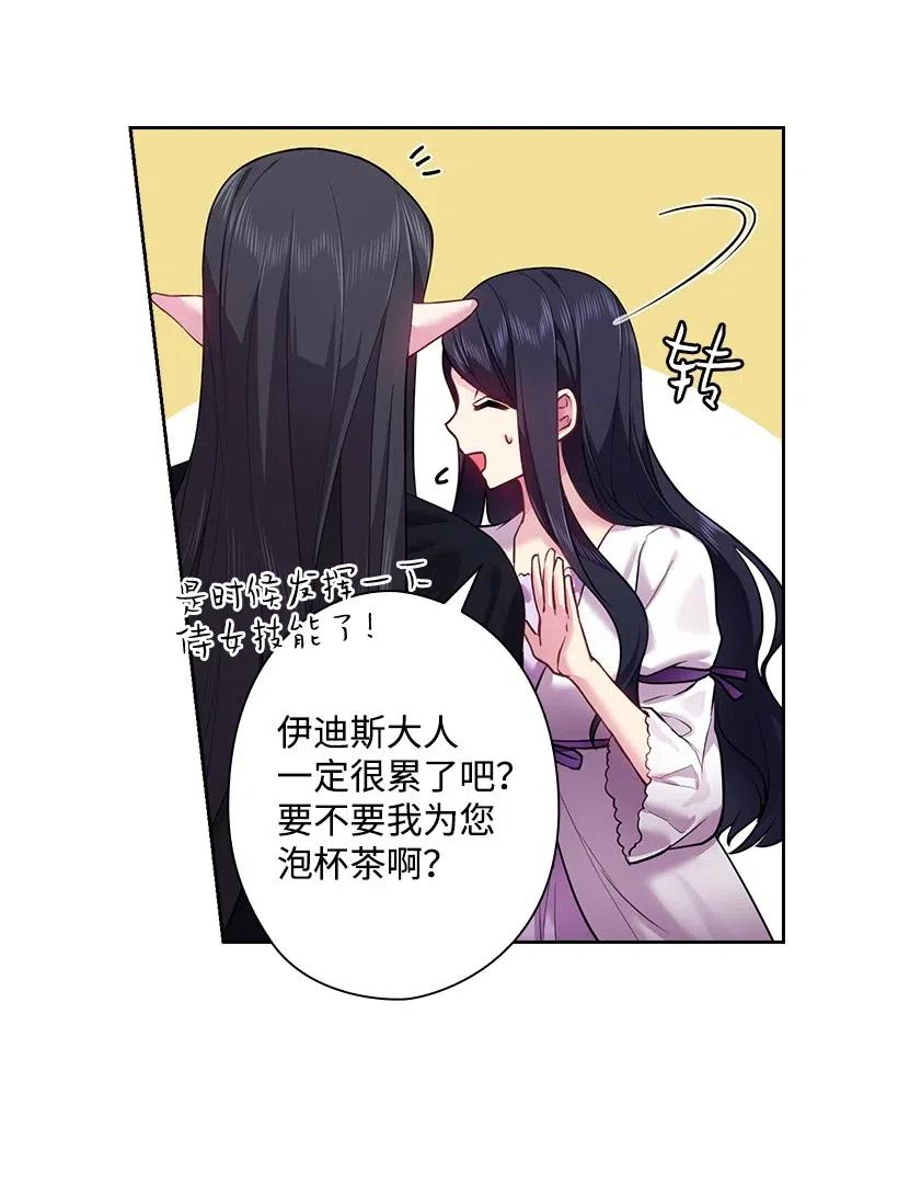 《王的贡女》67 矛盾的爱 第24页
