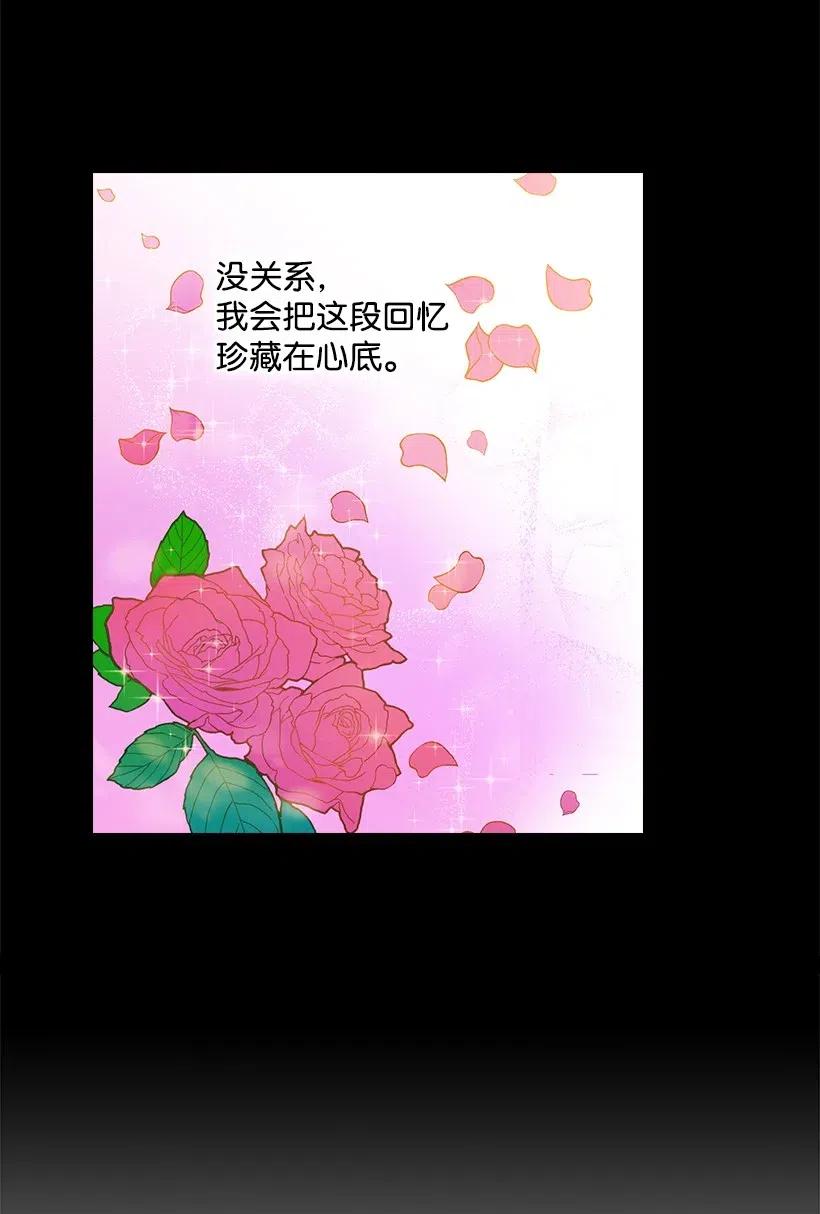 《王的贡女》67 矛盾的爱 第60页