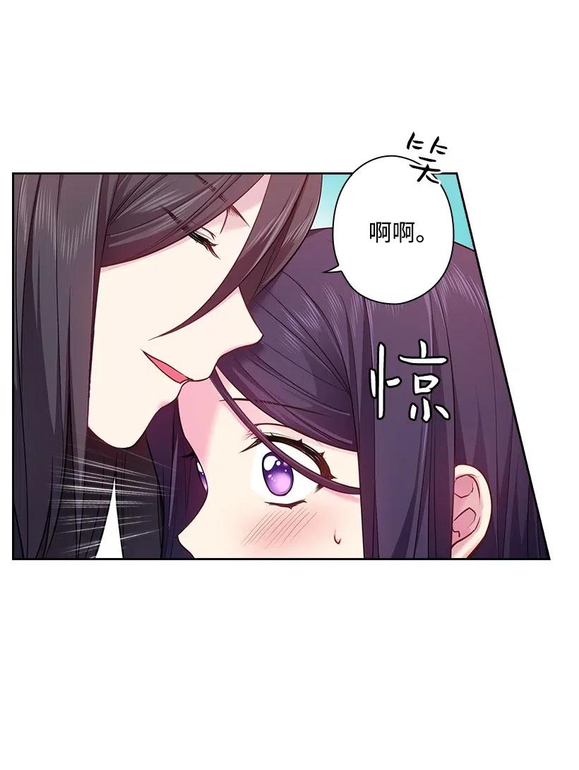《王的贡女》67 矛盾的爱 第50页