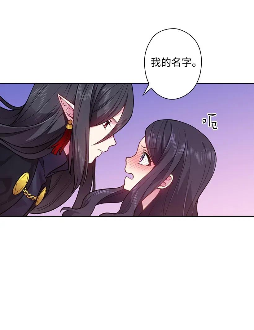 《王的贡女》67 矛盾的爱 第32页