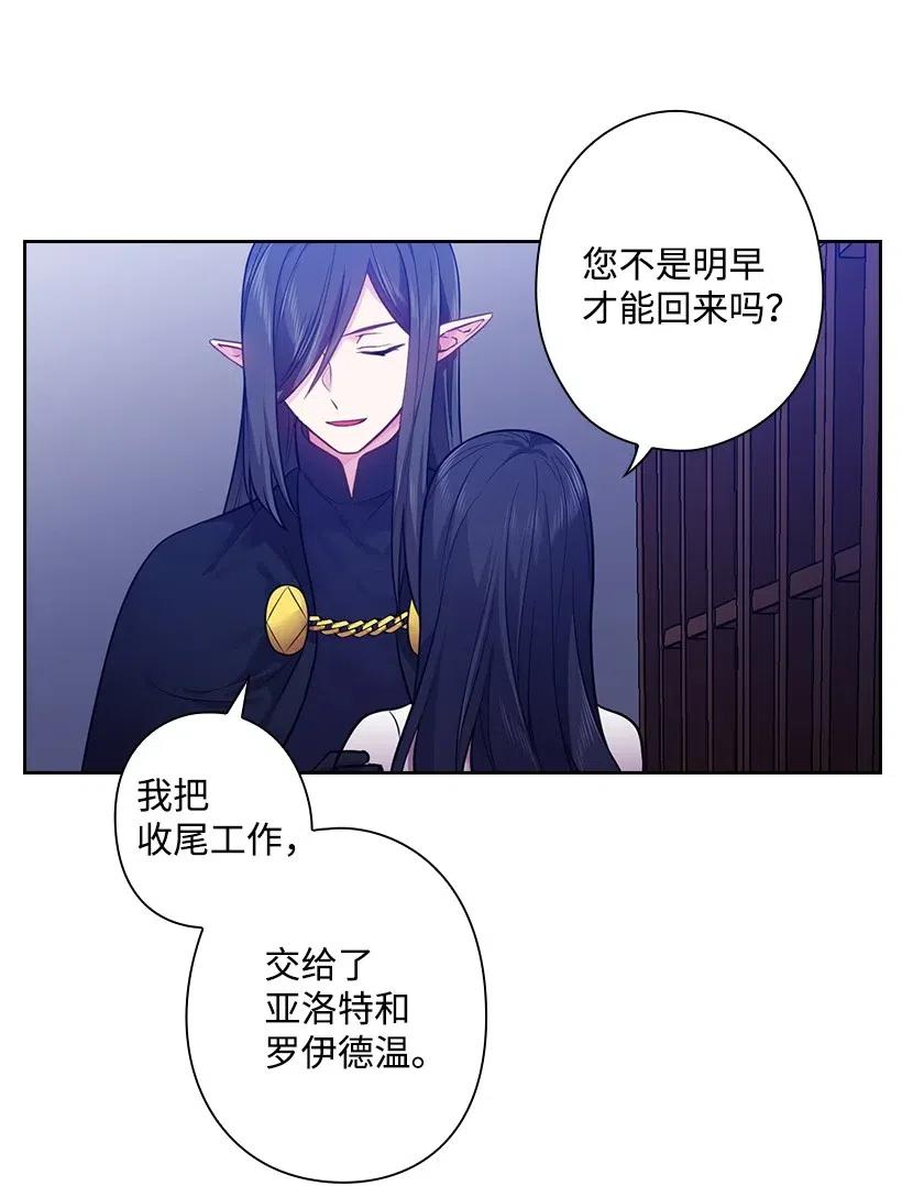 《王的贡女》67 矛盾的爱 第22页