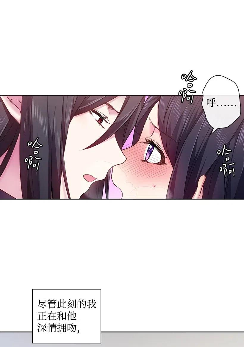 《王的贡女》67 矛盾的爱 第41页