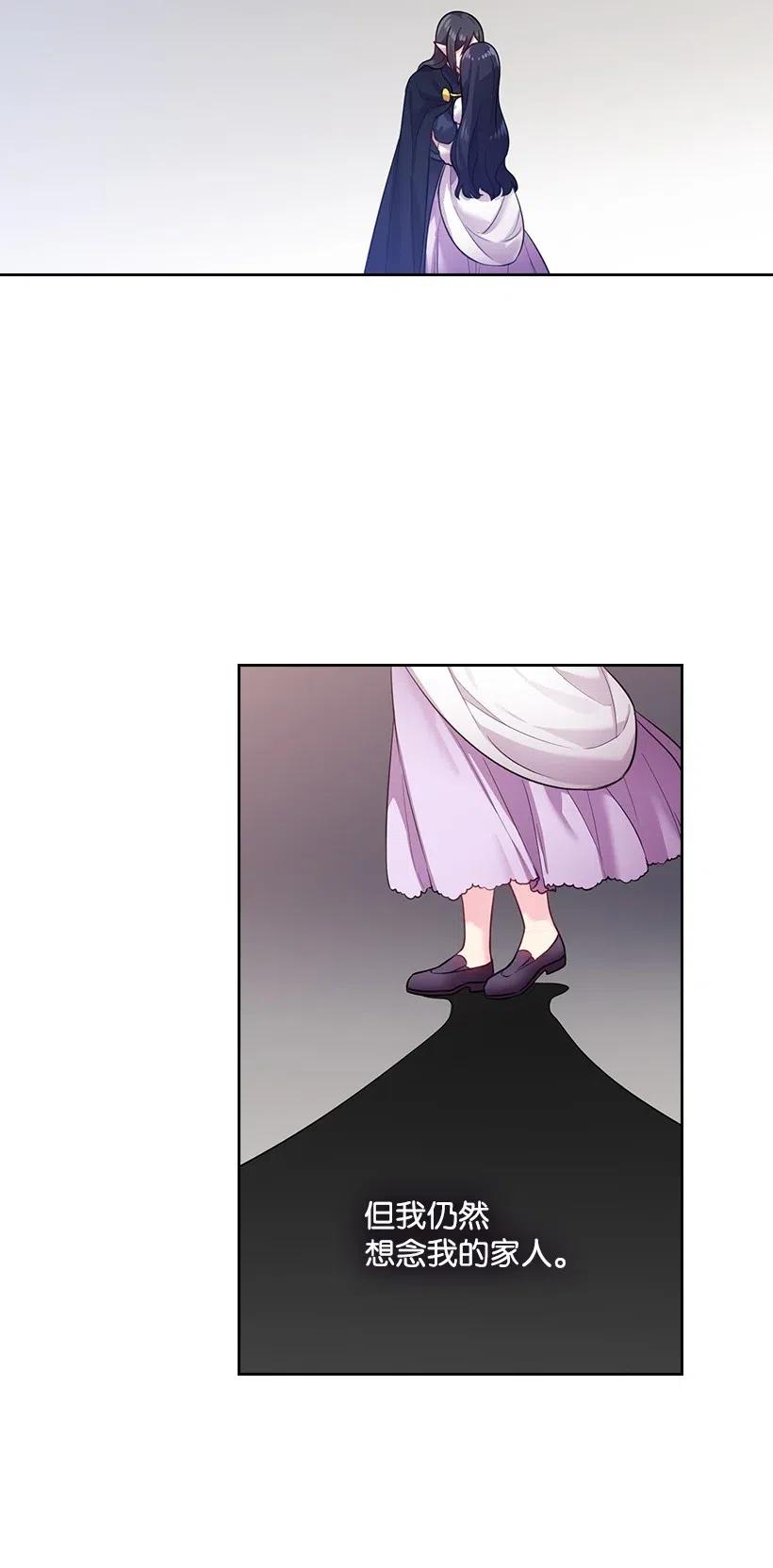 《王的贡女》67 矛盾的爱 第42页