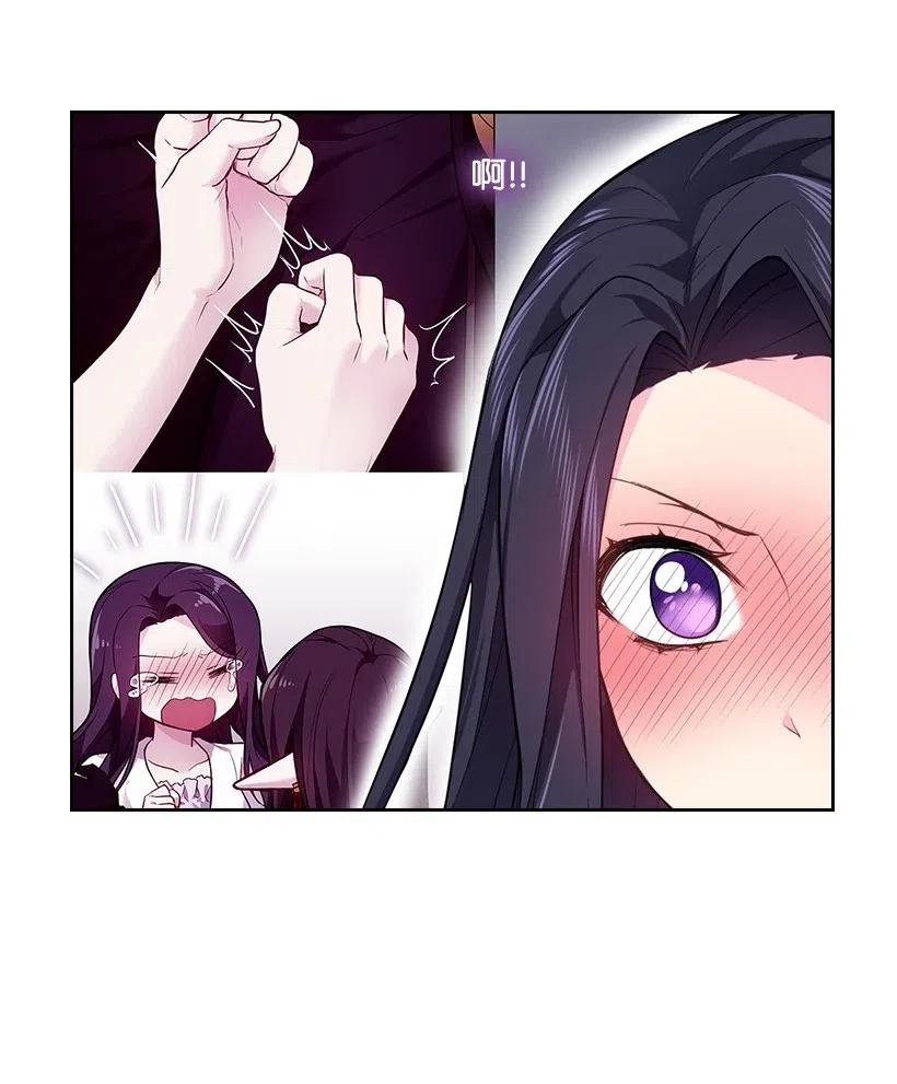 《王的贡女》67 矛盾的爱 第30页