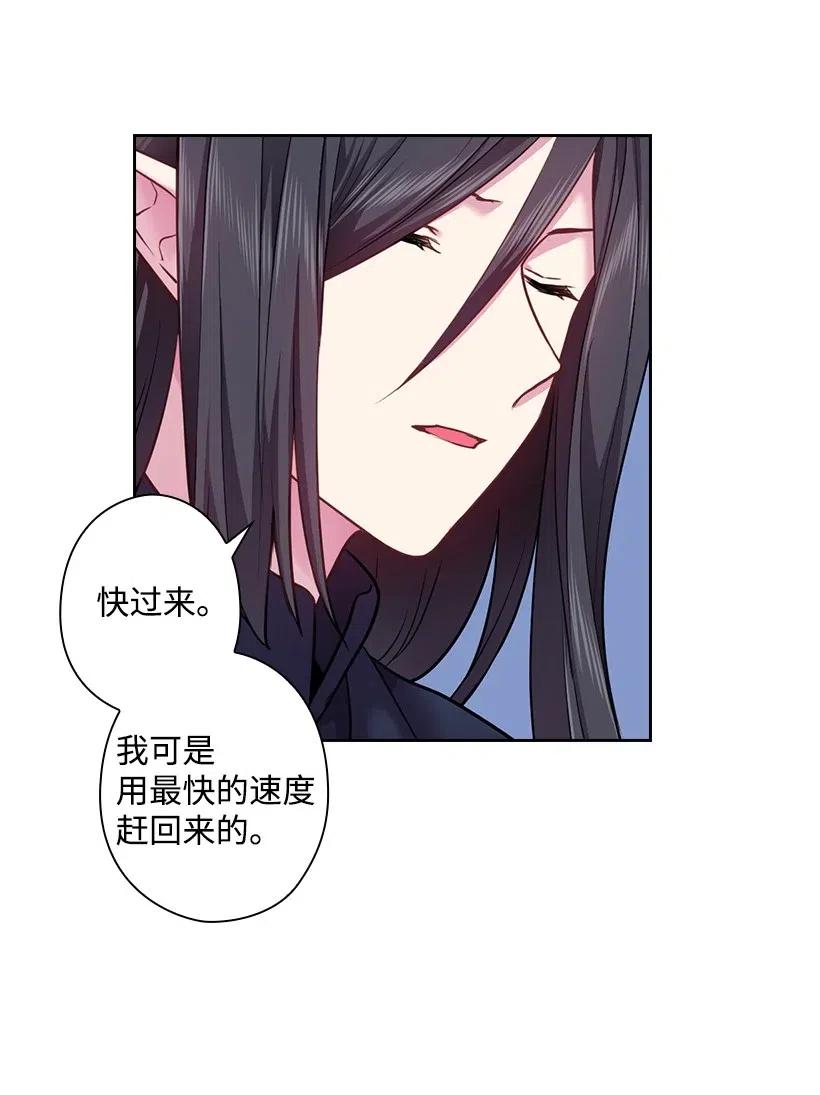 《王的贡女》67 矛盾的爱 第20页