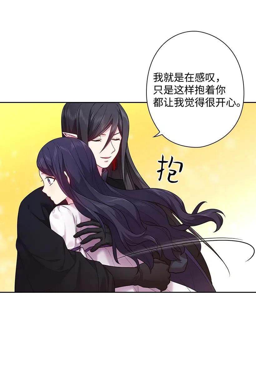 《王的贡女》67 矛盾的爱 第53页
