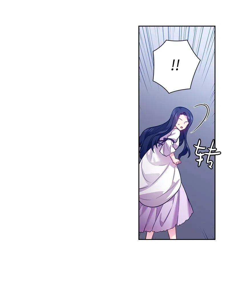 《王的贡女》67 矛盾的爱 第17页