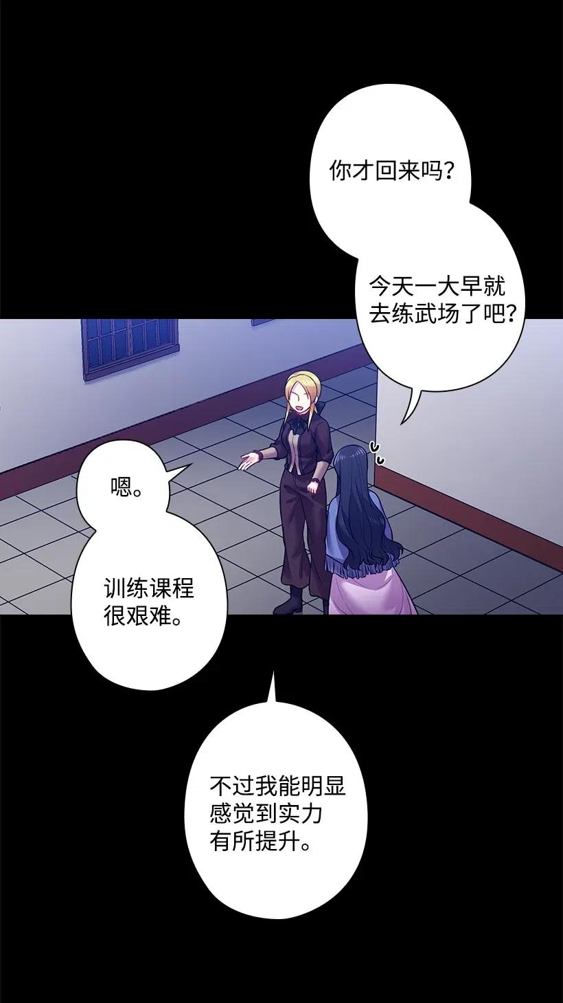 《王的贡女》67 矛盾的爱 第7页