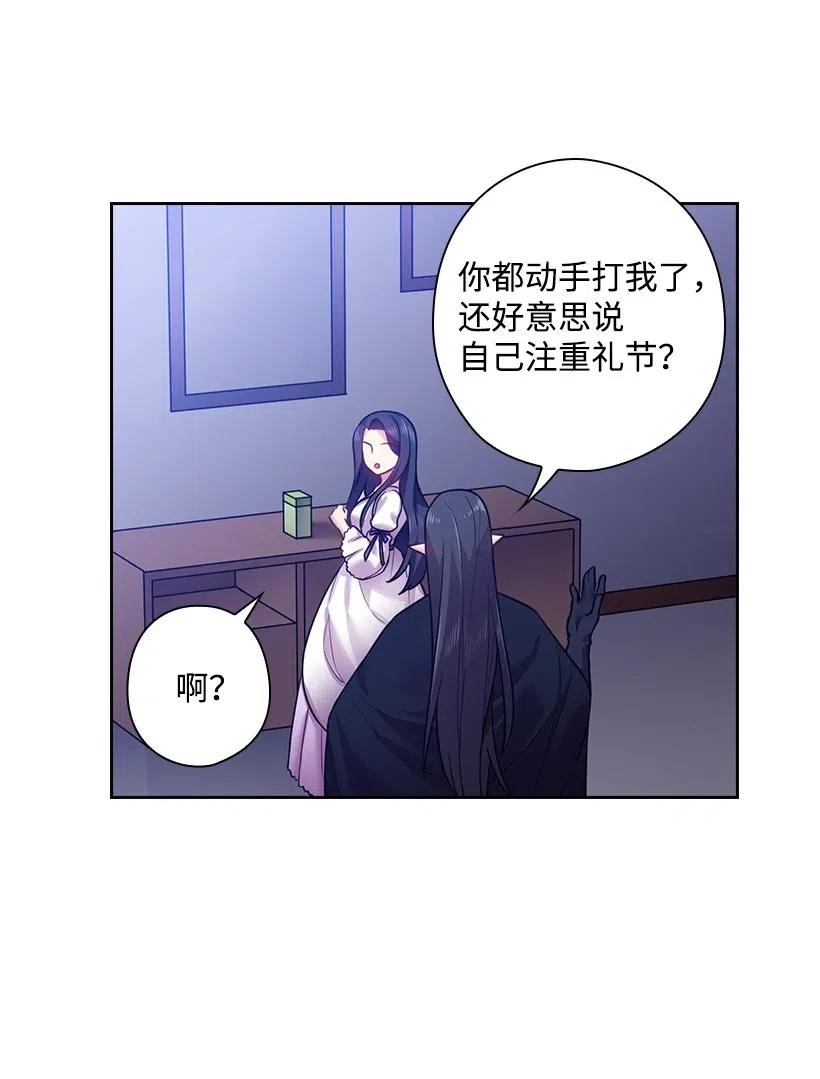 《王的贡女》67 矛盾的爱 第29页