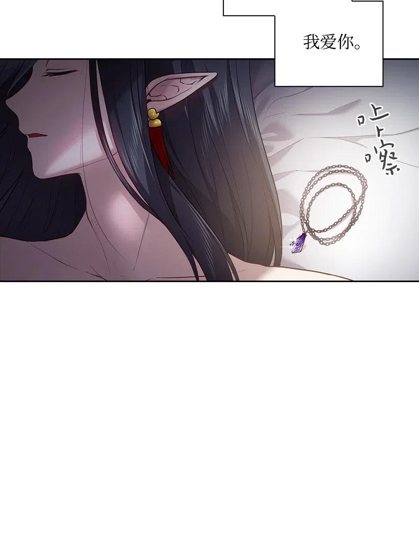 《王的贡女》67 矛盾的爱 第64页