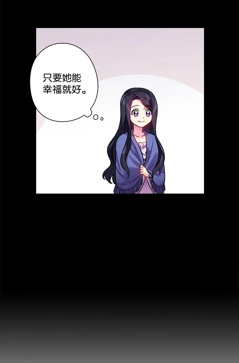 《王的贡女》67 矛盾的爱 第9页
