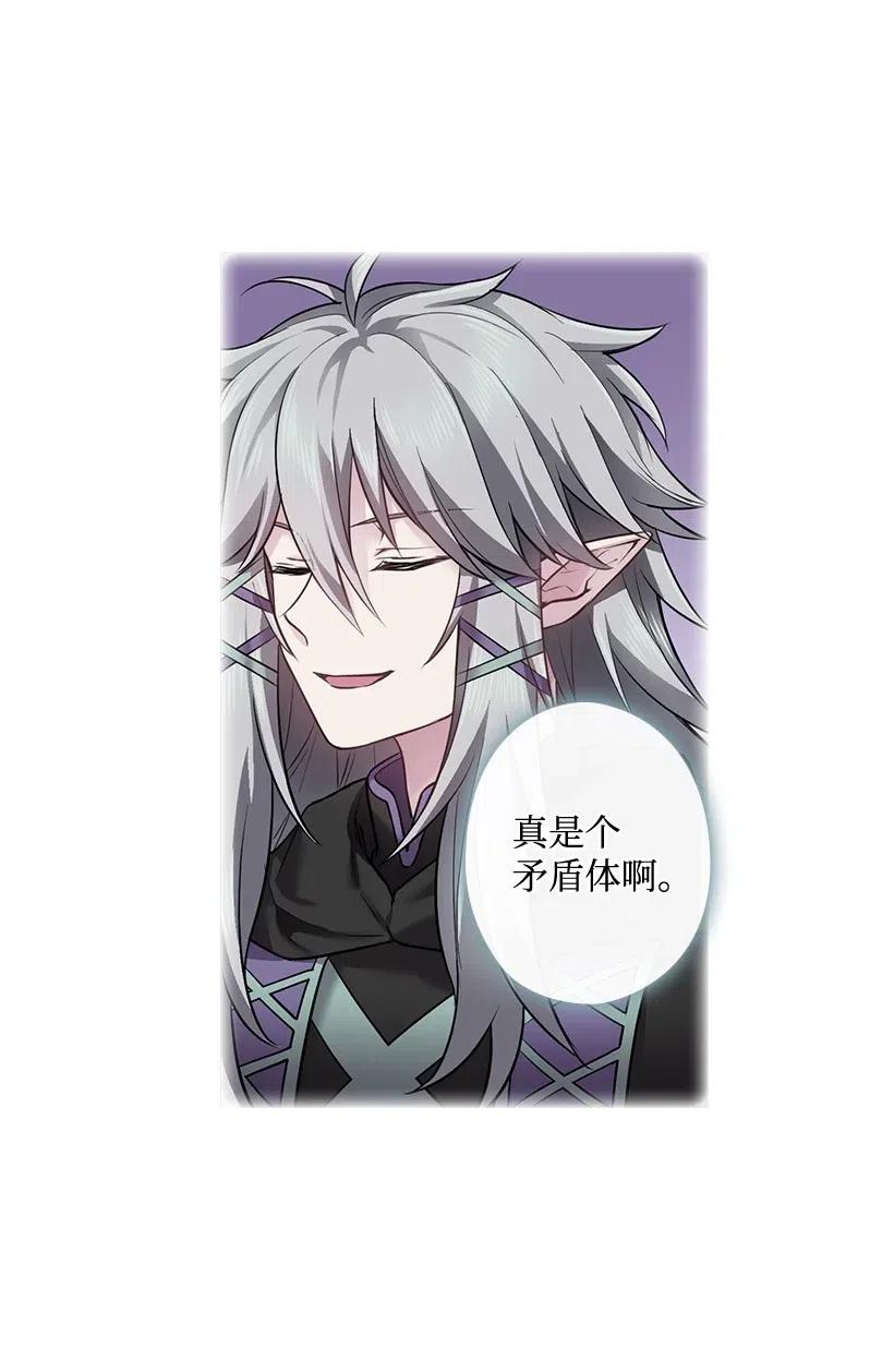 《王的贡女》67 矛盾的爱 第48页