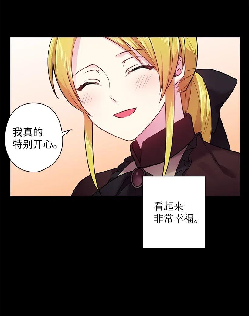 《王的贡女》67 矛盾的爱 第8页