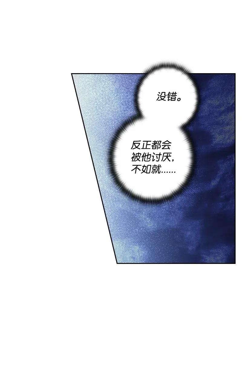 《王的贡女》67 矛盾的爱 第49页