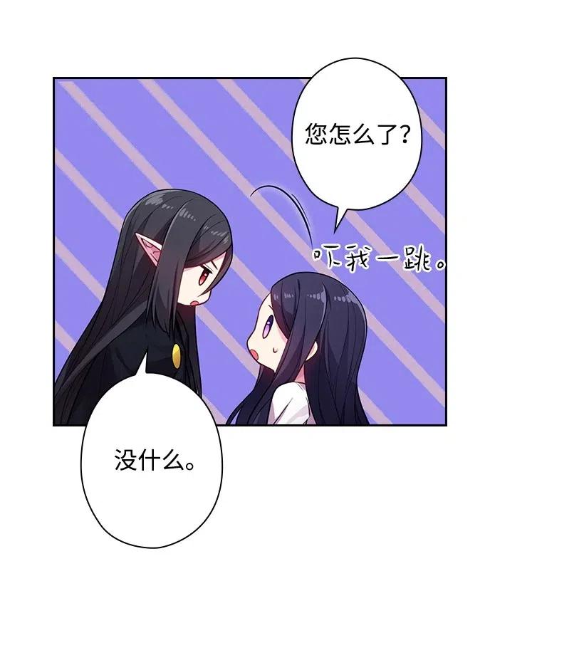 《王的贡女》67 矛盾的爱 第51页