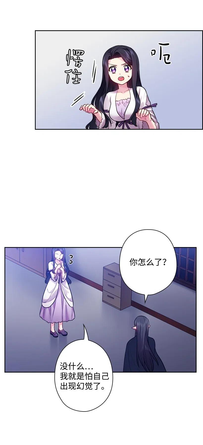 《王的贡女》67 矛盾的爱 第19页