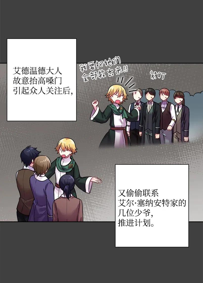 《王的贡女》68 人界的事情 第28页