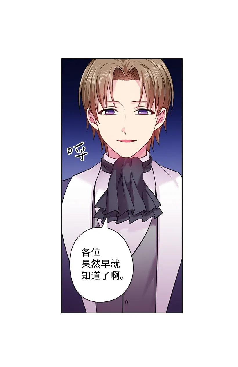 《王的贡女》68 人界的事情 第38页