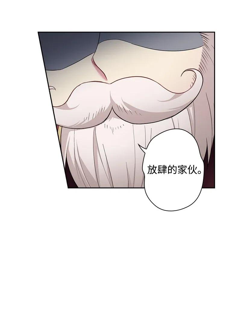 《王的贡女》68 人界的事情 第51页