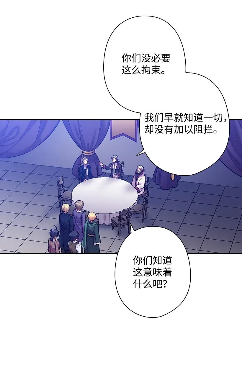 《王的贡女》68 人界的事情 第40页