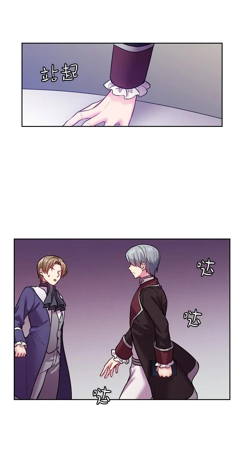 《王的贡女》68 人界的事情 第66页