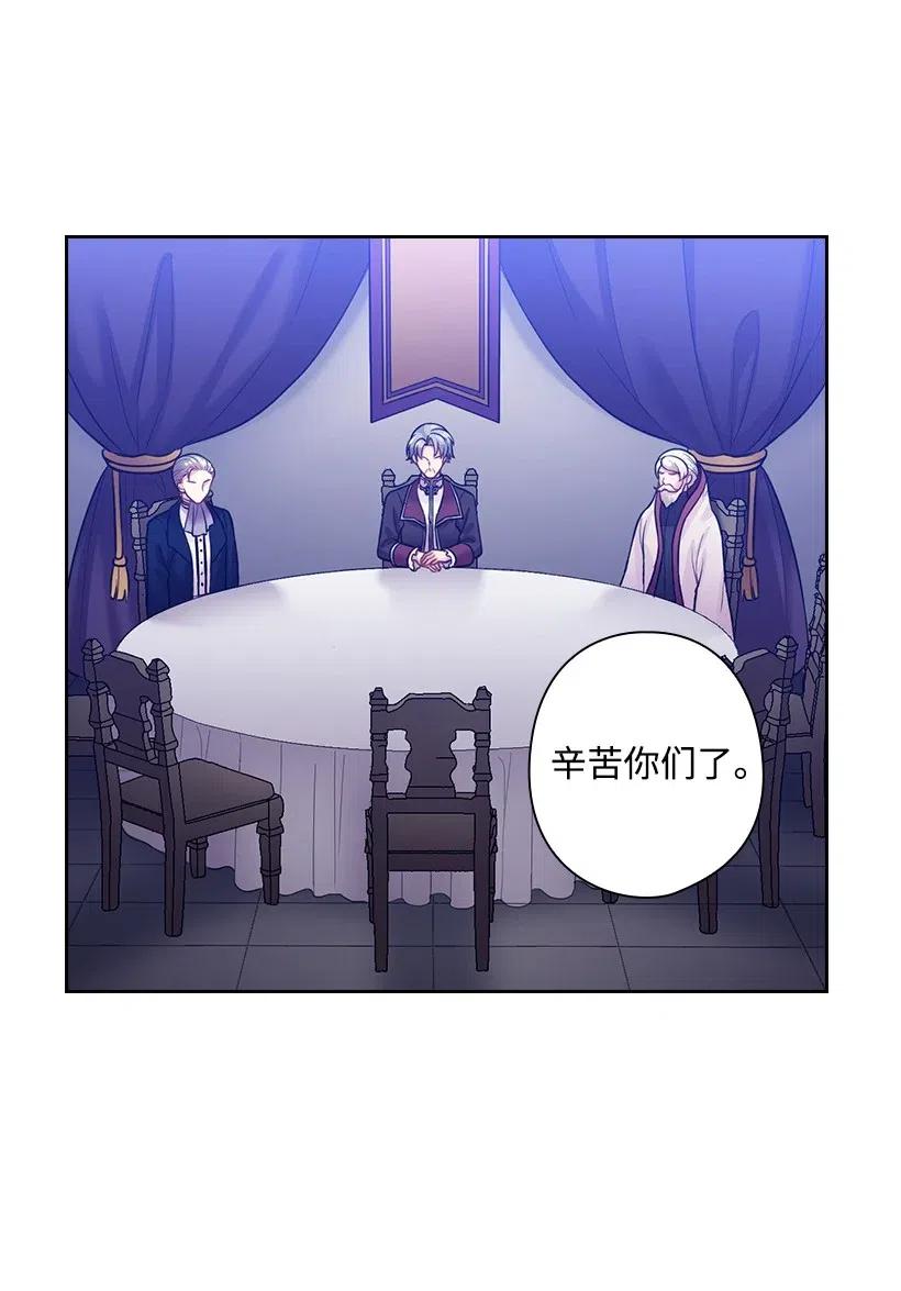 《王的贡女》68 人界的事情 第36页